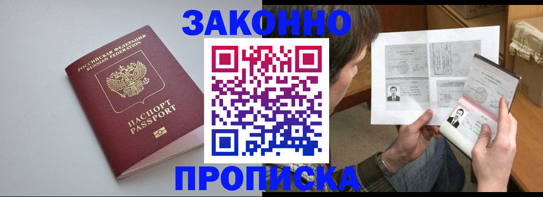 временная регистрация для школы в Нытве